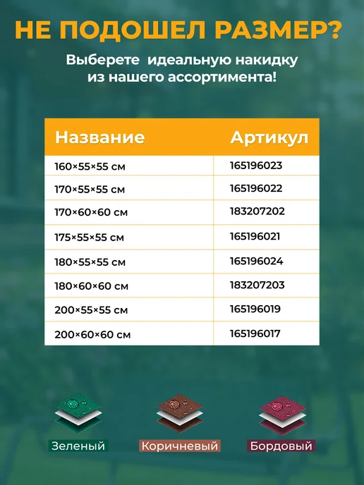 Fler Накидка на матрас для качелей (200х55х55 см) зеленый, 170x60x60 см, бордовый, фото 4