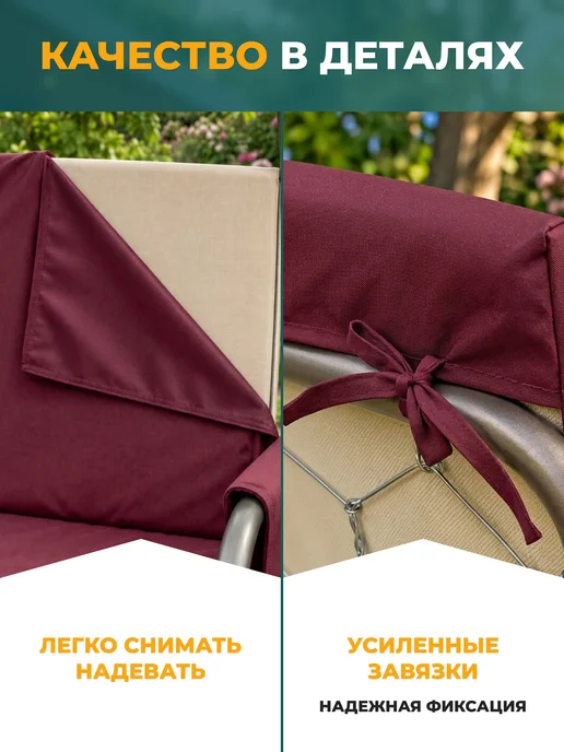 Fler Накидка на матрас для качелей (200х55х55 см) зеленый, 180x60x60 см, бордовый, фото 3