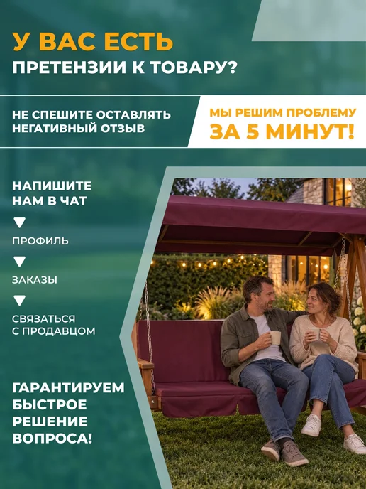 Fler Накидка на матрас для качелей (200х55х55 см) зеленый, 180x60x60 см, бордовый, фото 7