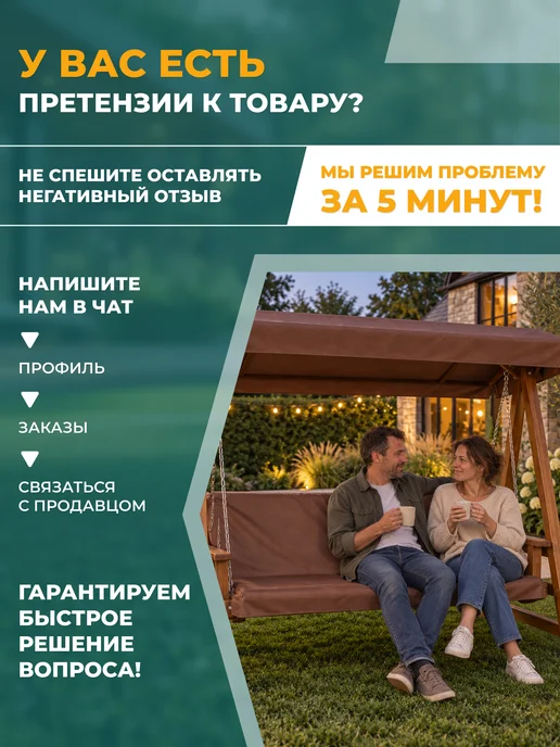 Fler Накидка на матрас для качелей (200х55х55 см) зеленый, 175x55x55 см, коричневый, фото 7