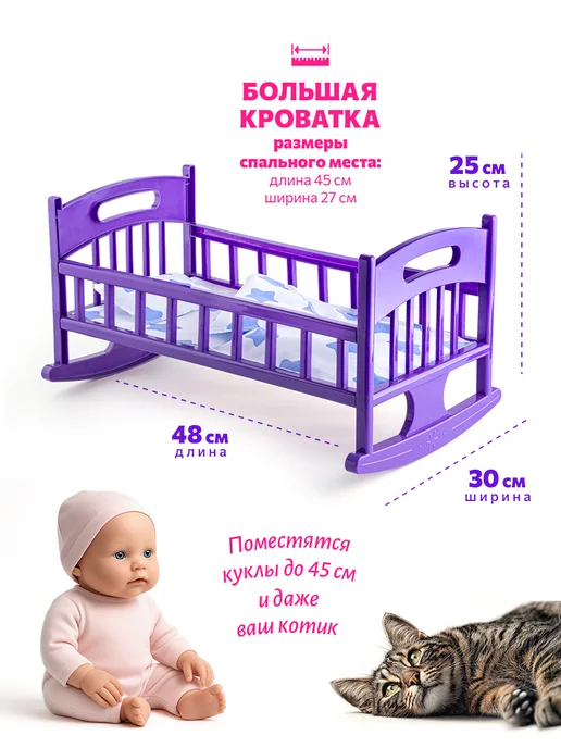 GreenPlast Кроватка для кукол кровать для мягких игрушек 48 см розовая, вариант, фото 2