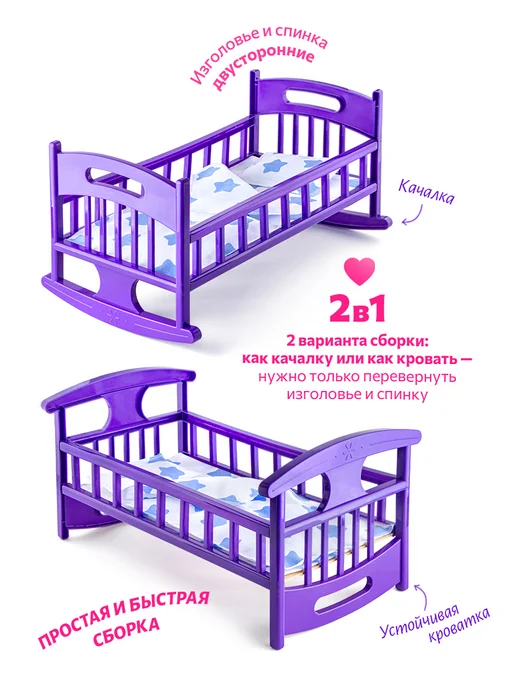 GreenPlast Кроватка для кукол кровать для мягких игрушек 48 см розовая, вариант, фото 3