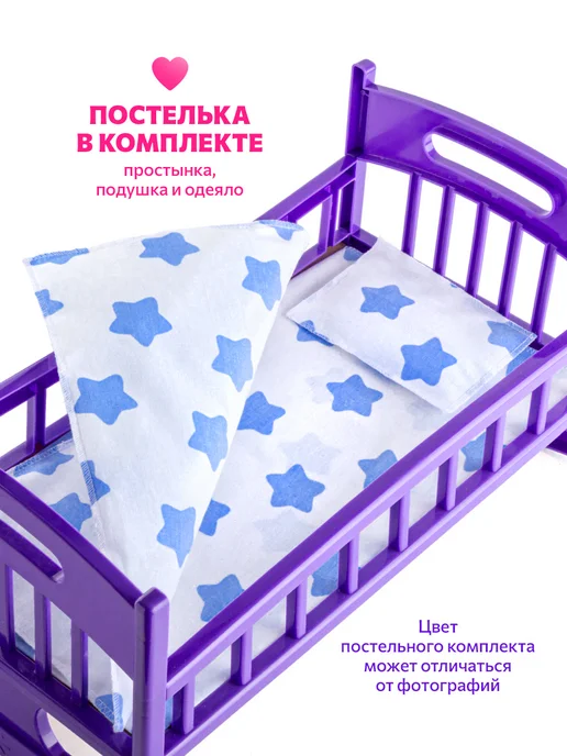 GreenPlast Кроватка для кукол кровать для мягких игрушек 48 см розовая, вариант, фото 4