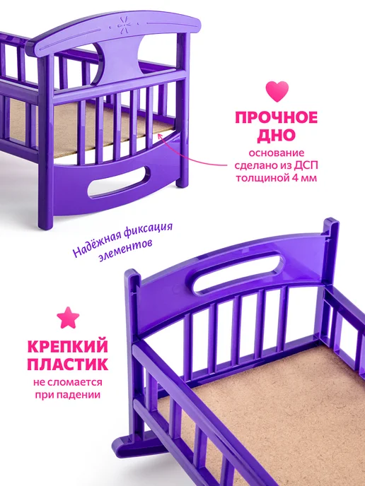 GreenPlast Кроватка для кукол кровать для мягких игрушек 48 см розовая, вариант, фото 5