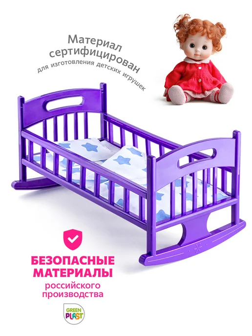 GreenPlast Кроватка для кукол кровать для мягких игрушек 48 см розовая, вариант, фото 6