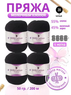 Пряжа для вязания спицами 4 мотка Mulinika Palette 183209189 купить за 375 ₽ в интернет-магазине Wildberries