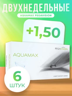 Аквамакс линзы двухнедельные +1.5 6 шт с диоптриями Aquamax 183210333 купить за 884 ₽ в интернет-магазине Wildberries