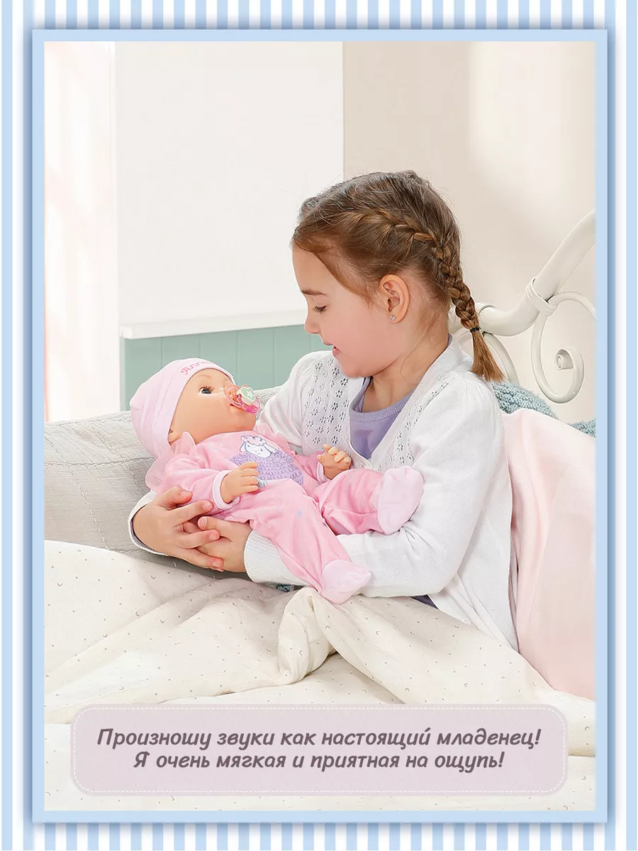 Куклы BabyBorn: особенности, отличия от других популярных кукол