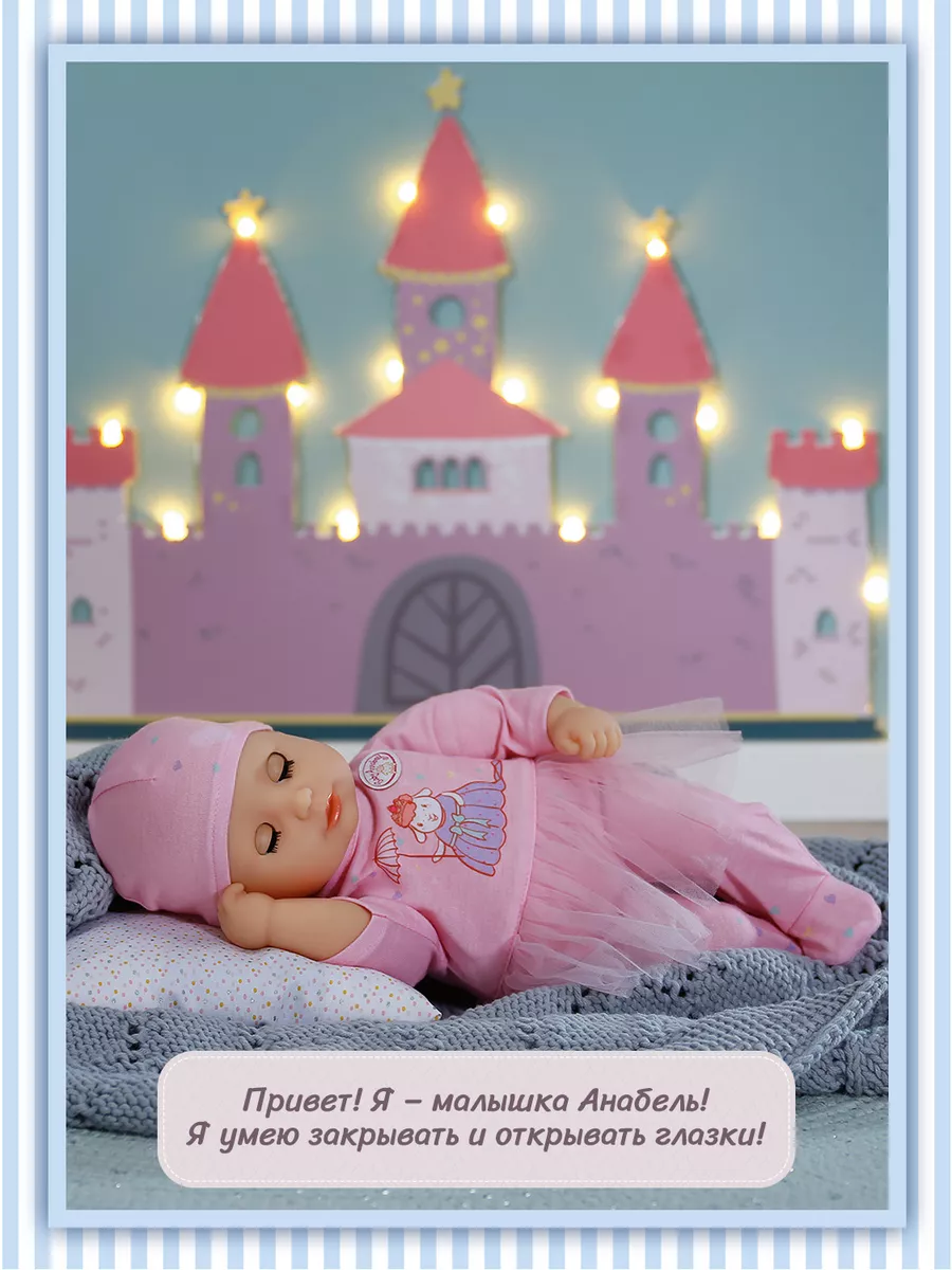 BABY Annabell. Интерактивная кукла 36 см Baby Born 183212824 купить за 2  598 ₽ в интернет-магазине Wildberries