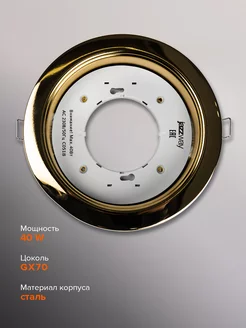 Светильник встраиваемый PGX70 золото 152х54мм Jazzway JAZZWAY 183212892 купить за 268 ₽ в интернет-магазине Wildberries