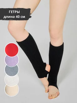 Гетры высокие вязаные COTTONIUM 183214035 купить за 673 ₽ в интернет-магазине Wildberries