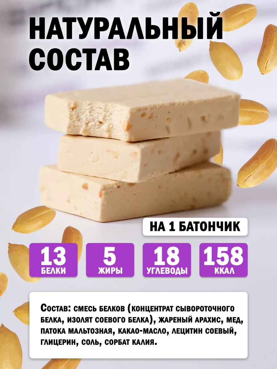 Батончики протеиновые Арахисовые без сахара 30% protein 20шт Sportberry  183214139 купить за 737 ₽ в интернет-магазине Wildberries