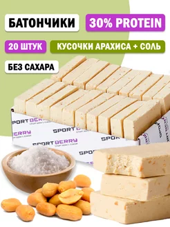 Батончики протеиновые Арахис без сахара 30% protein 20 штук Sportberry 183214139 купить за 842 ₽ в интернет-магазине Wildberries