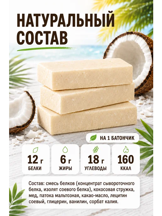 Sportberry Протеиновые батончики Кокос без сахара 30% protein 20 шт, 20 шт, фото 2