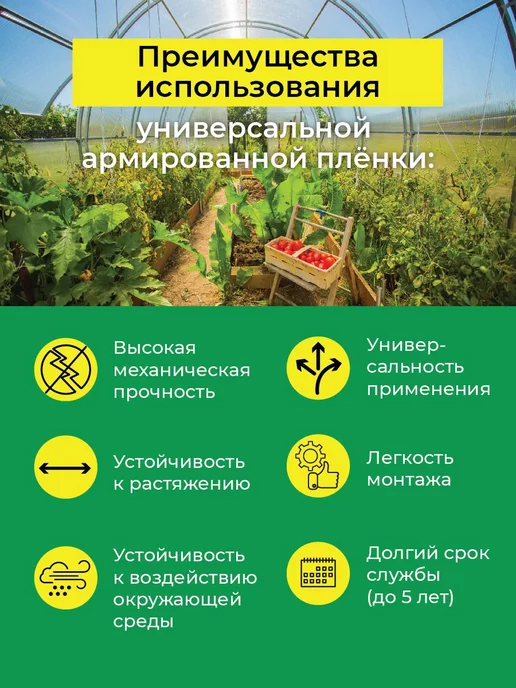 ЧЗМ Пленка армированная для теплиц 300 мкм 2х10, 2x10 м, фото 5