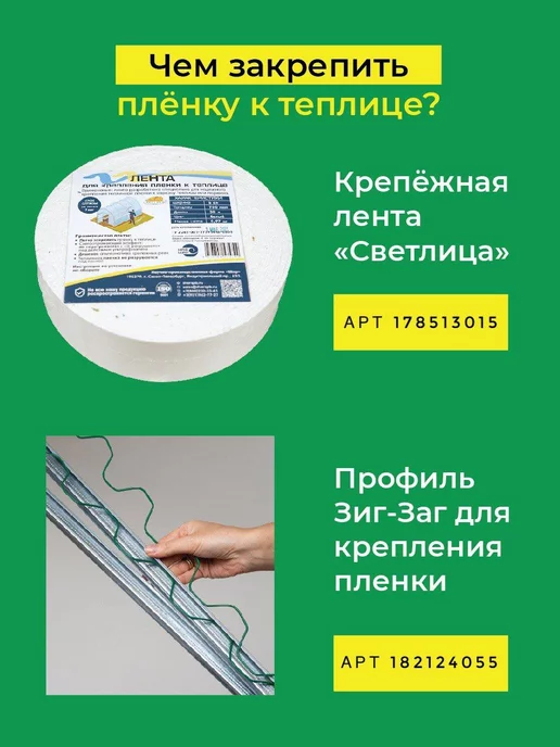 ЧЗМ Пленка армированная для теплиц 300 мкм 2х10, 2x10 м, фото 7