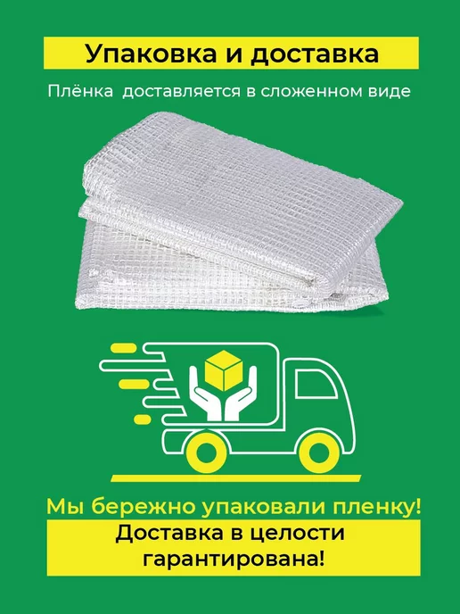 ЧЗМ Пленка армированная для теплиц 300 мкм 2х10, 2x14 м, фото 8