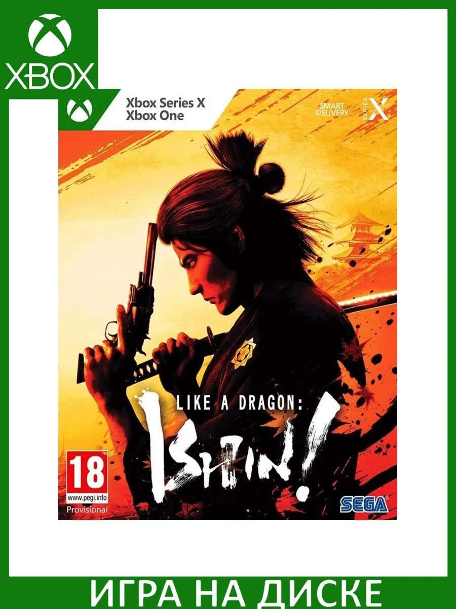 Like a Dragon: Ishin! Xbox One Series X Диск Игра Xbox One 183218139 купить  за 4 268 ₽ в интернет-магазине Wildberries