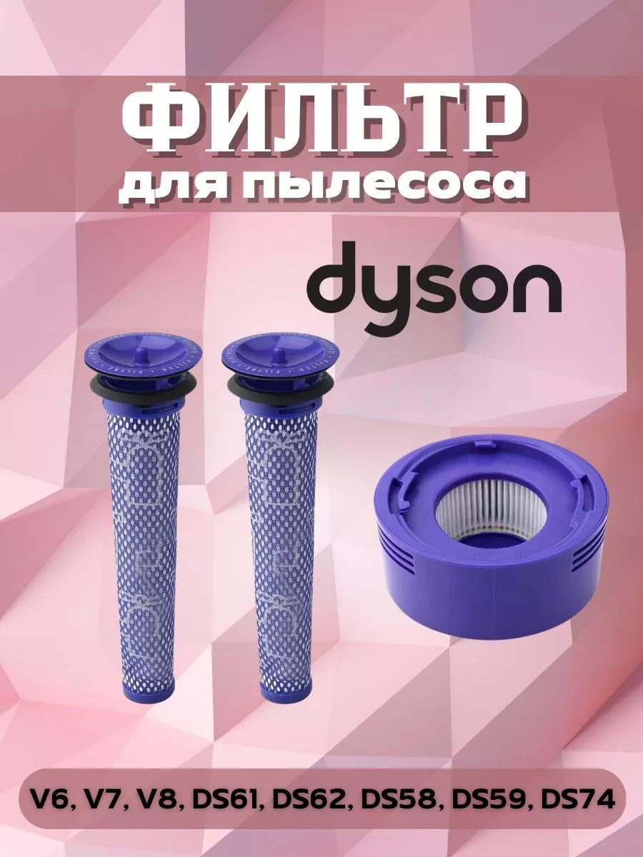 Dyson shop v7 hepa