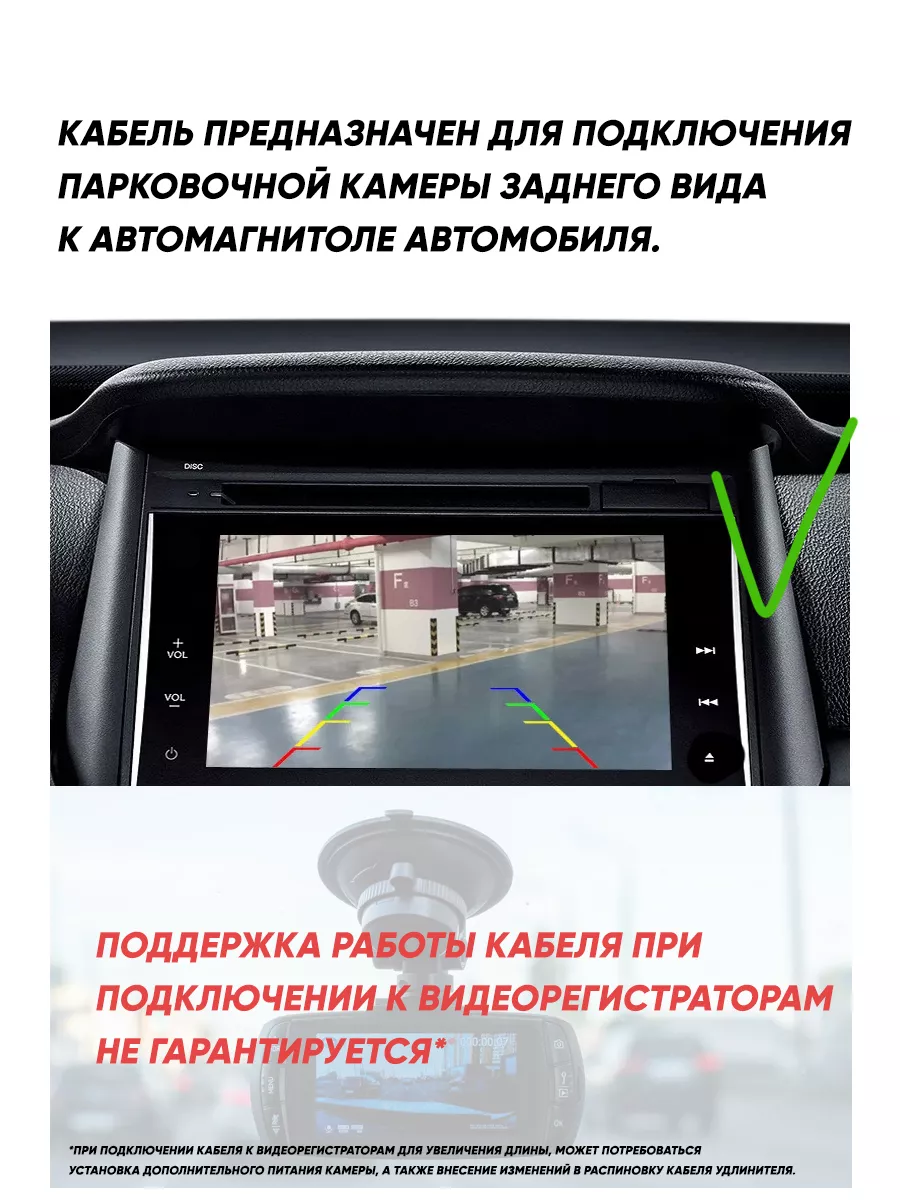 Кабель-удлинитель для камеры заднего вида 5 PIN (2 метра) Miabi 183220032  купить за 929 ₽ в интернет-магазине Wildberries