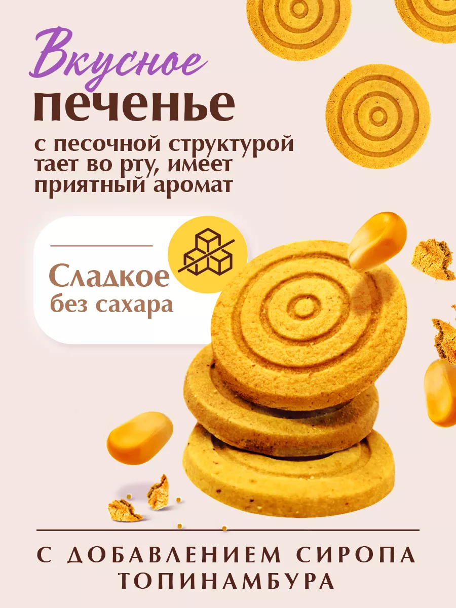 Печенье кукурузное без глютена, 14 шт THE MAMA 183220055 купить за 2 037 ₽  в интернет-магазине Wildberries