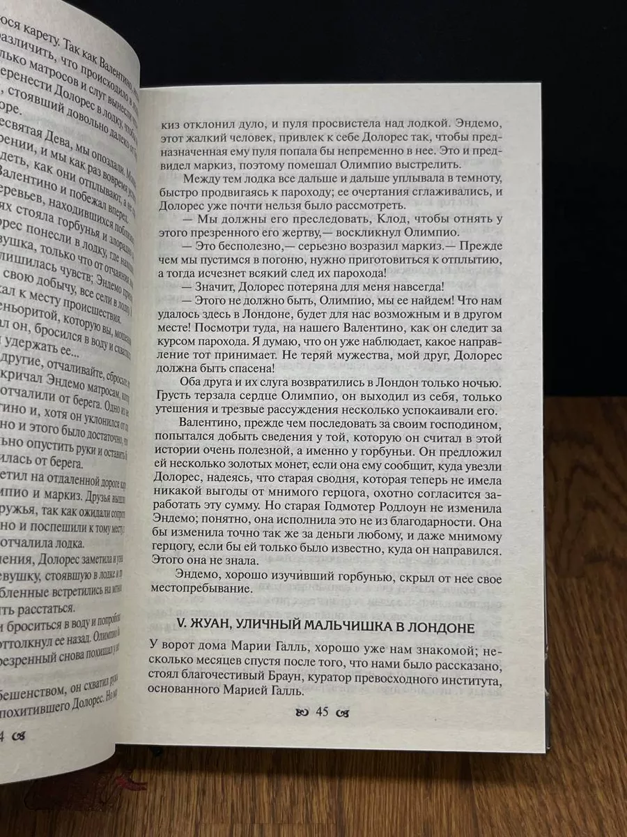 Тайны французского двора, или Евгения. Том 2 Престиж Бук 183220465 купить  за 285 ₽ в интернет-магазине Wildberries