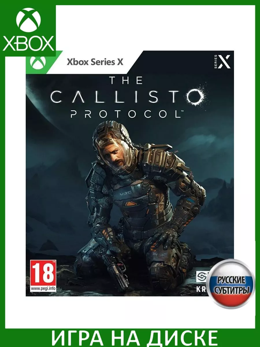 The Callisto Protocol Русская версия Xbox Series X Диск Игра Xbox Series X  183220609 купить за 2 489 ₽ в интернет-магазине Wildberries