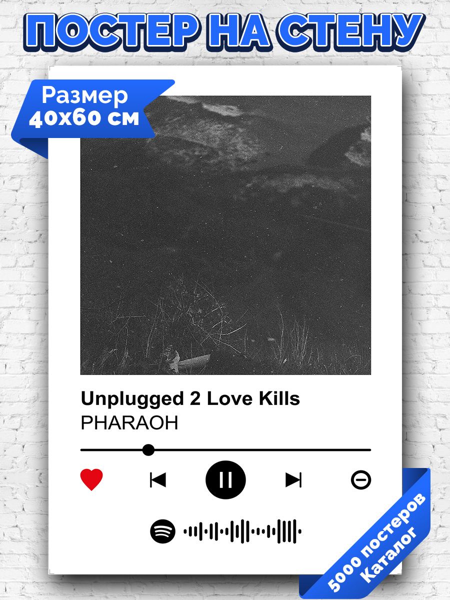 Unplugged Love Kills Pharaoh. Pharaoh Unplugged 2. Unplugged 2 Love Kills. Unplugged 2 Love Kills обложка.