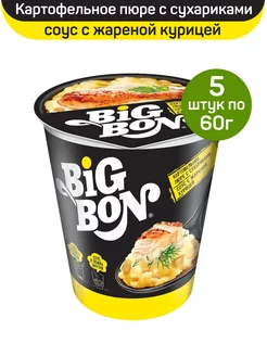 Пюре картофельное с жареной курицей и сухариками, 5шт по 60г BigBon 183222592 купить за 484 ₽ в интернет-магазине Wildberries