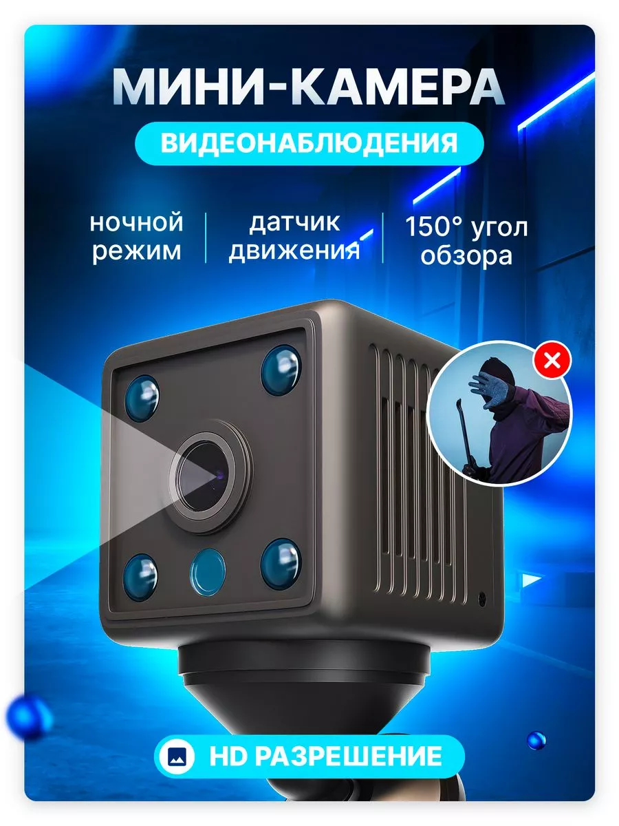 Маленькая камера видеонаблюдения CUBE Zentra 183224340 купить за 492 ₽ в  интернет-магазине Wildberries