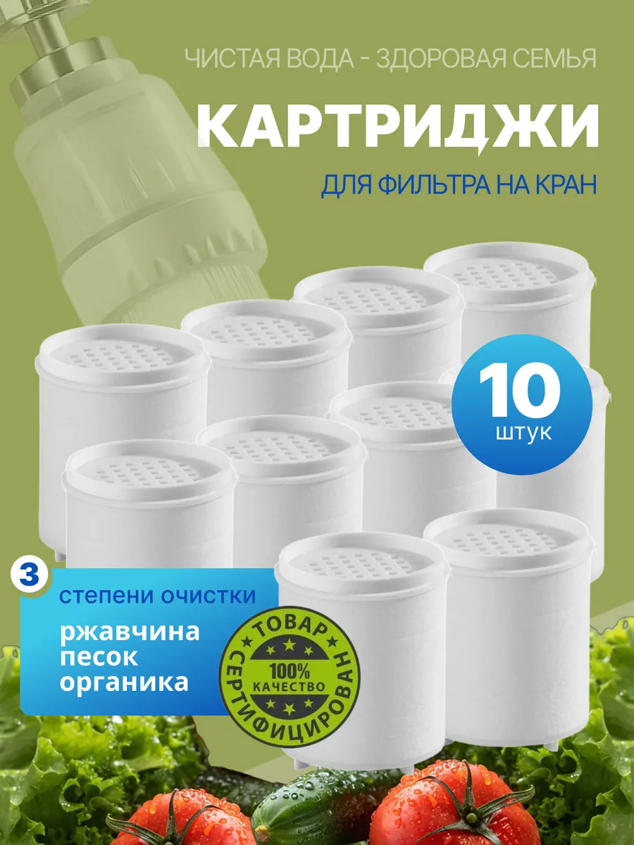 Картридж кассета для фильтра