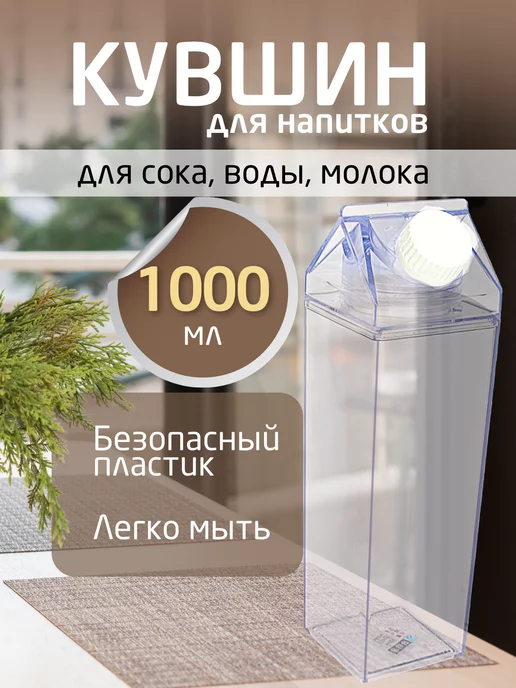 Narim Кувшин для воды вина масла молока пластиковый с крышкой, белый