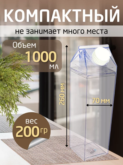 Narim Кувшин для воды вина масла молока пластиковый с крышкой, белый, фото 2
