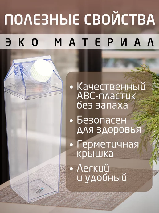 Narim Кувшин для воды вина масла молока пластиковый с крышкой, белый, фото 3