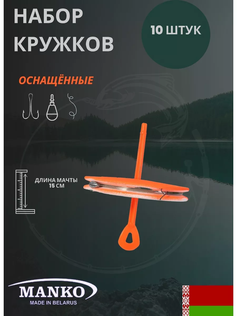 Флажки для жерлицы купить Киев цена от 4 грн в Украине