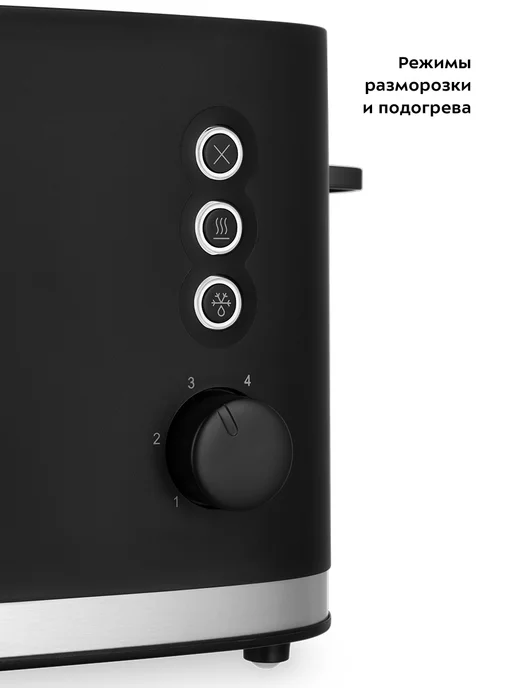 Kitfort Тостер для хлеба с поддоном КТ-6217 - 870 Вт, 870 Вт, фото 3