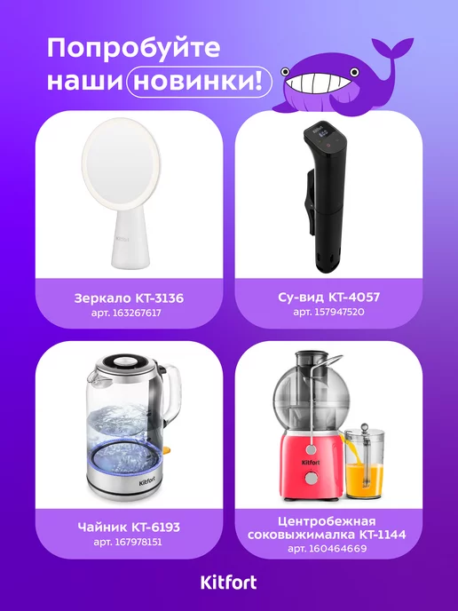 Kitfort Тостер для хлеба с поддоном КТ-6217 - 870 Вт, 870 Вт, фото 7