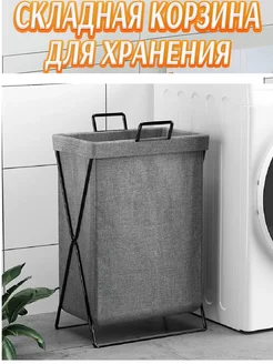 Корзина для хранения белья игрушек складная тканевая LayfHome 183228764 купить за 781 ₽ в интернет-магазине Wildberries