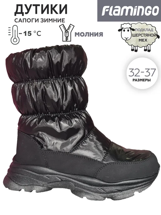 Flamingo Сапоги зимние, черный