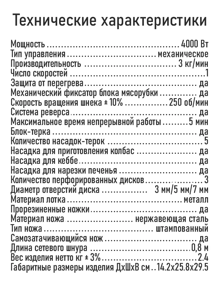 Мясорубка электрическая с насадками 11в1, терка, 4000 Вт CHEF PRO 183230045  купить за 3 741 ₽ в интернет-магазине Wildberries