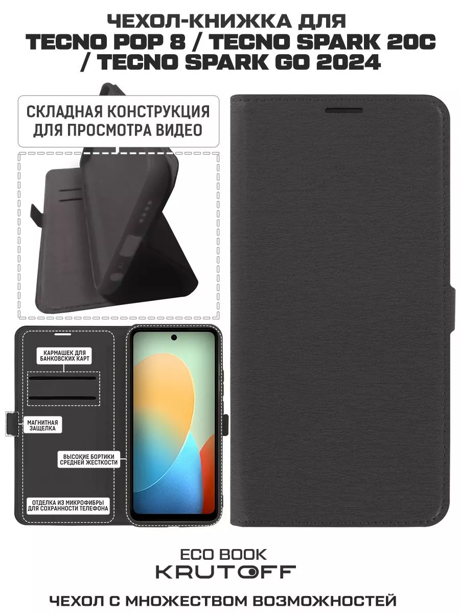 Чехол-книжка для TECNO Spark 20C/ Go 2024 Krutoff 183233117 купить за 284 ₽  в интернет-магазине Wildberries