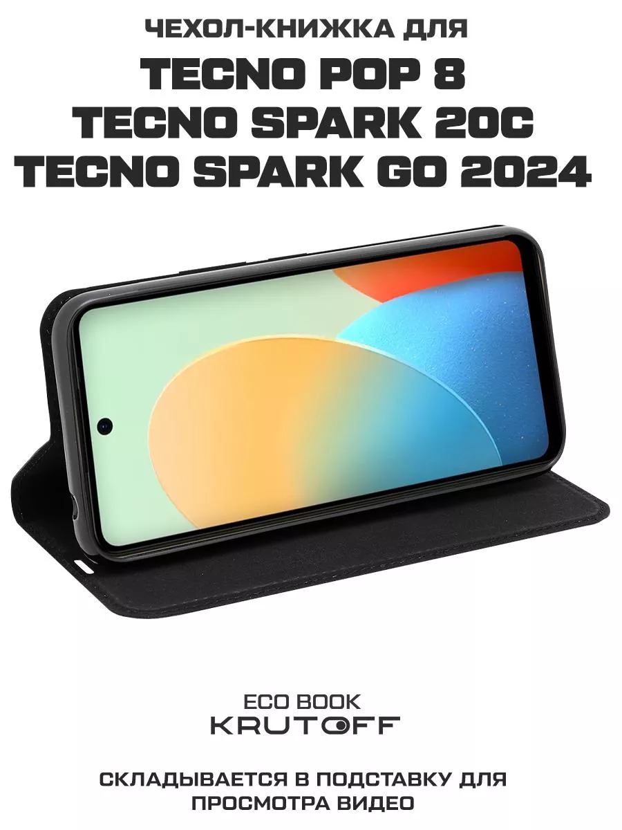 Чехол-книжка для TECNO Spark 20C/ Go 2024 Krutoff 183233117 купить за 284 ₽  в интернет-магазине Wildberries