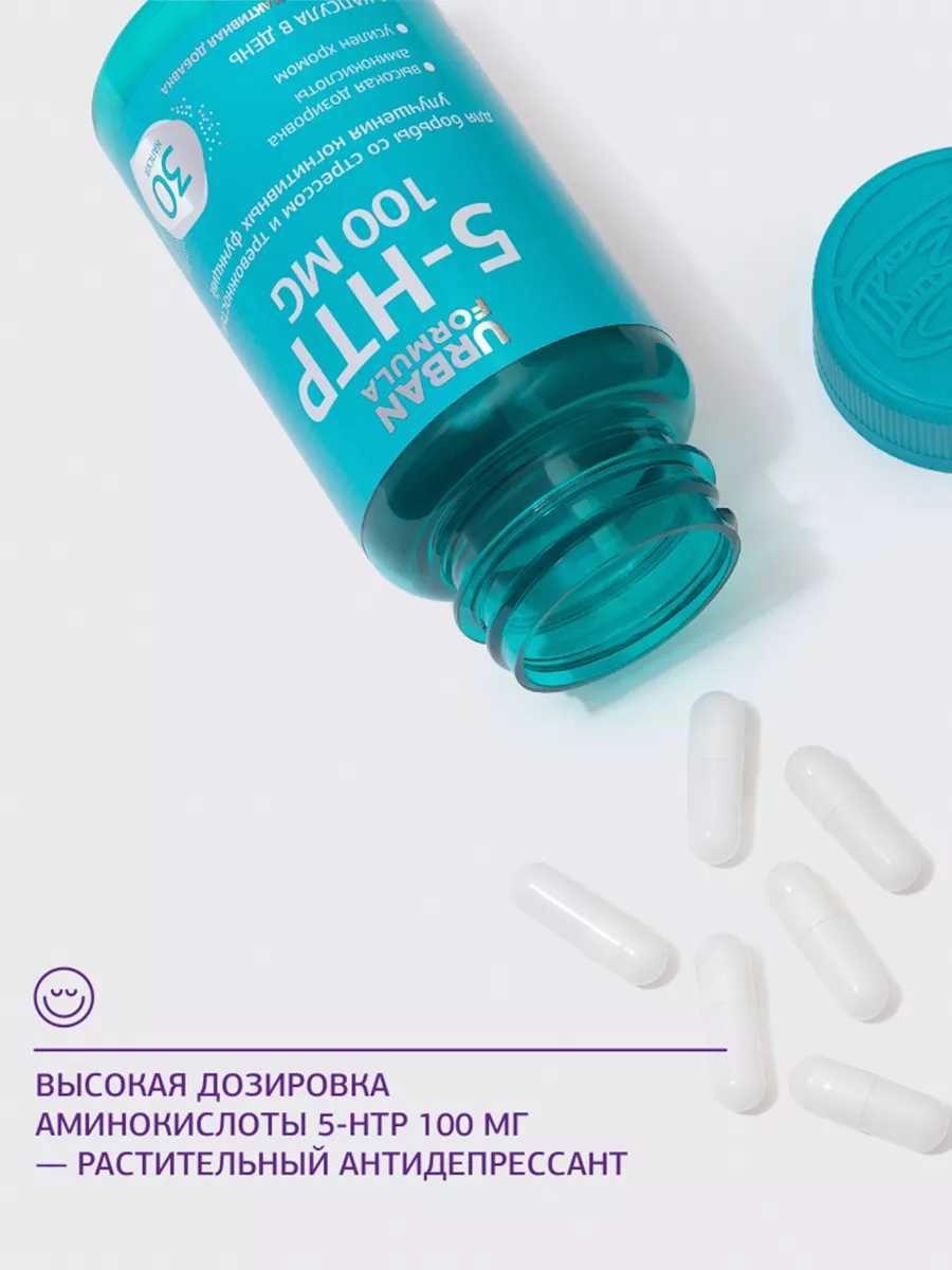 5-HTP от повышенной тревожности Urban Formula 183235946 купить в  интернет-магазине Wildberries