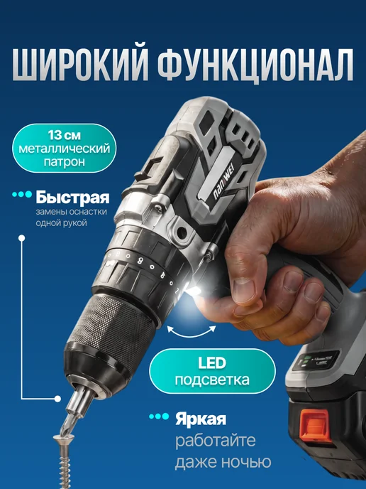 Nanwei Аккумуляторный шуруповерт ледобур, вариант, фото 5