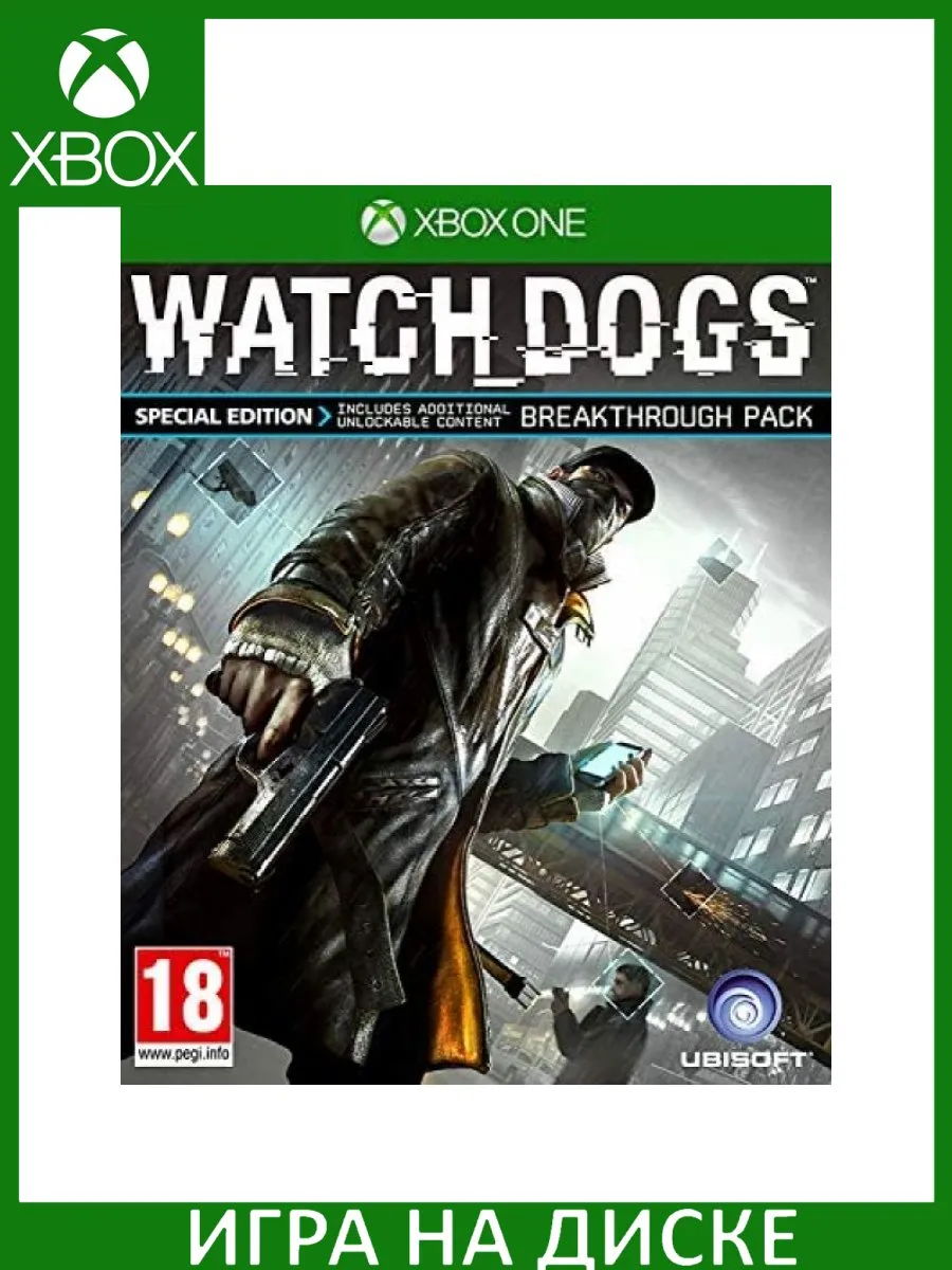 Watch Dogs Special Edition Xbox One Диск Игра Xbox One 183236893 купить за  2 072 ₽ в интернет-магазине Wildberries