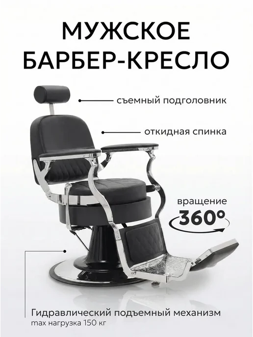 Ugol Мужское барбер кресло парикмахерское Vintage 3030, черный, фото 2