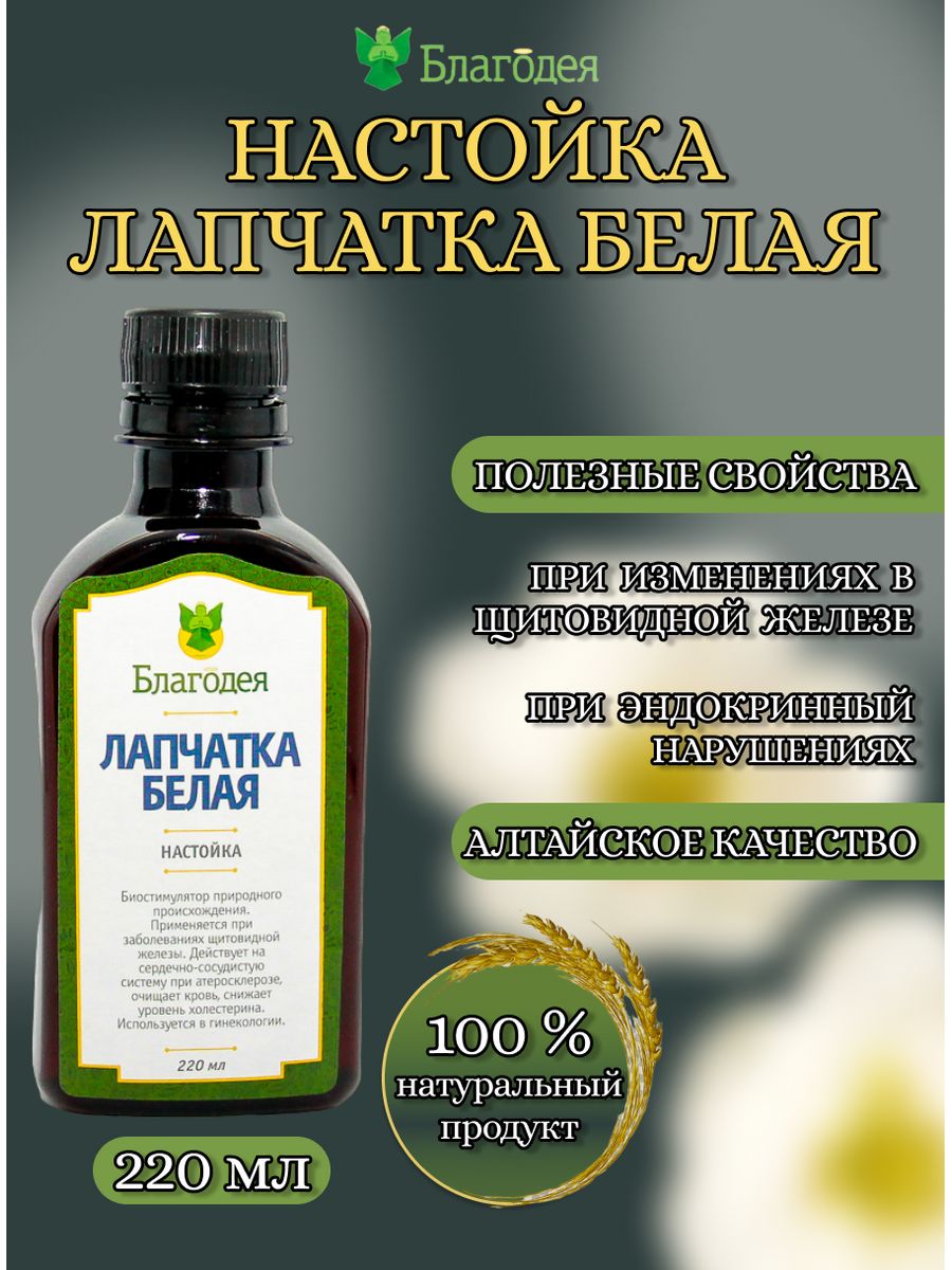 Лапчатка настой