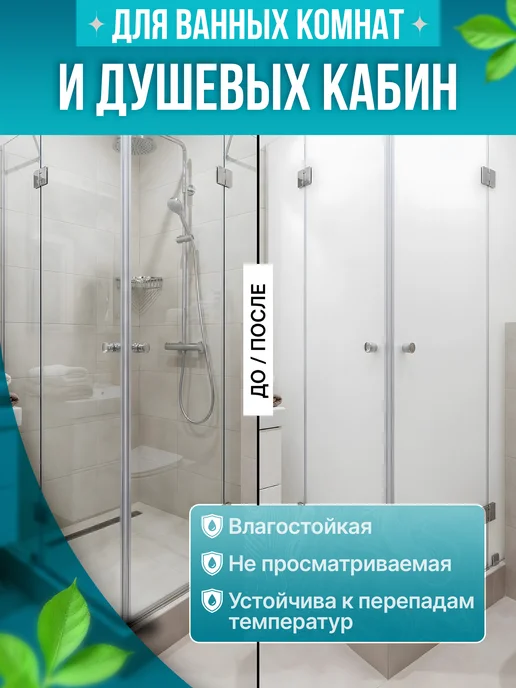 Reton Group Пленка самоклеящаяся на окно белая 50х250 см, 50x250 см, фото 2