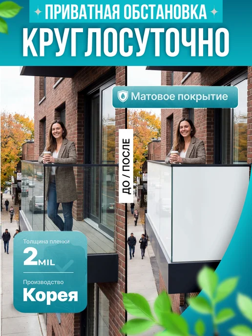 Reton Group Пленка самоклеящаяся на окно белая 50х250 см, 50x250 см, фото 3