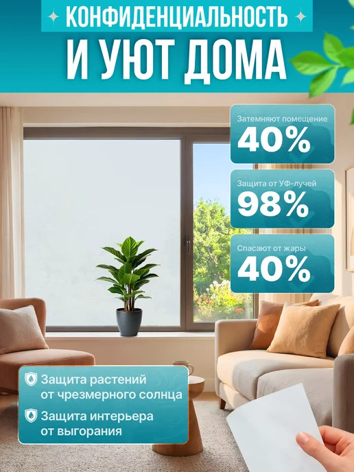 Reton Group Пленка самоклеящаяся на окно белая 50х250 см, 50x250 см, фото 4